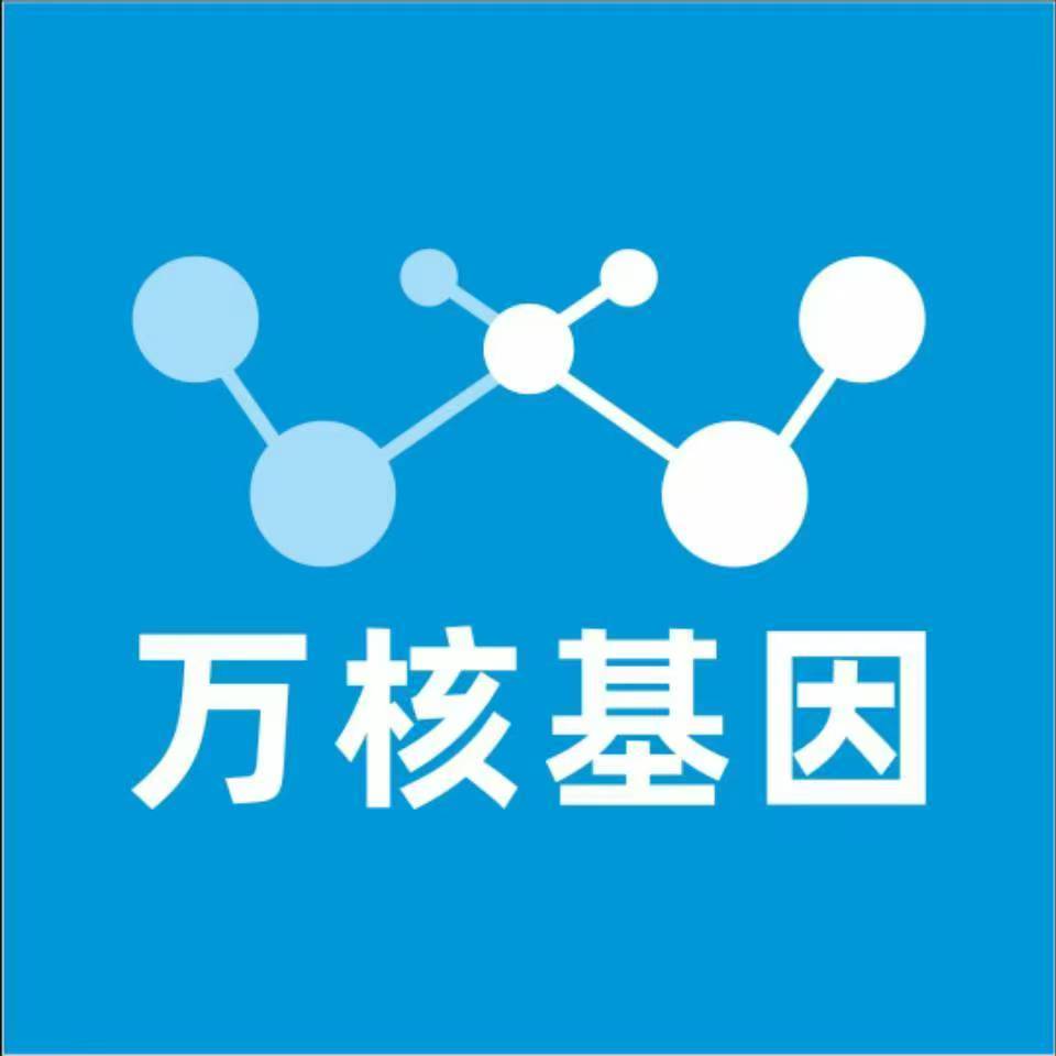 广州南沙区万核亲子鉴定咨询处